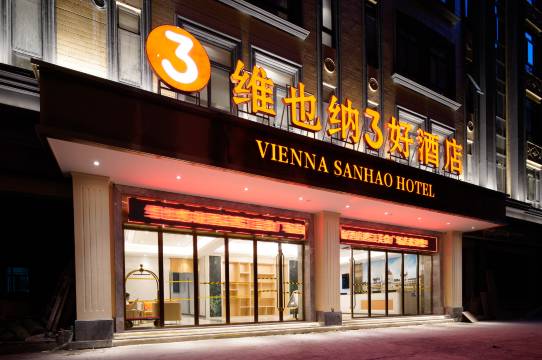 维也纳3好酒店(汕头鸥汀广厦新城店)