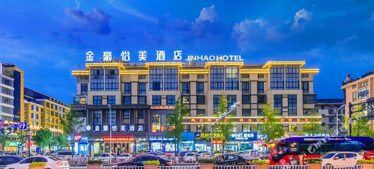 金豪怡美酒店(义乌国际商贸城店)图片