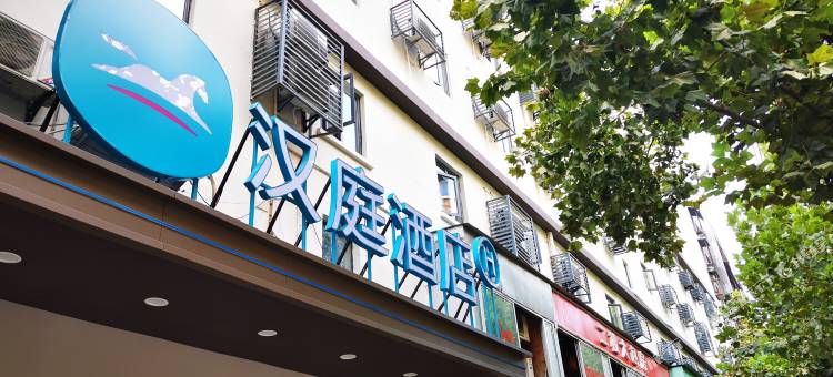 汉庭酒店(武汉菱角湖万达店)图片