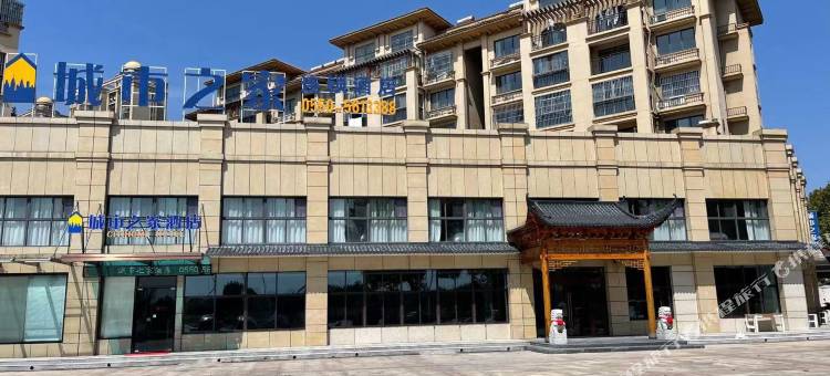 城市之家连锁酒店(客运中心店)图片