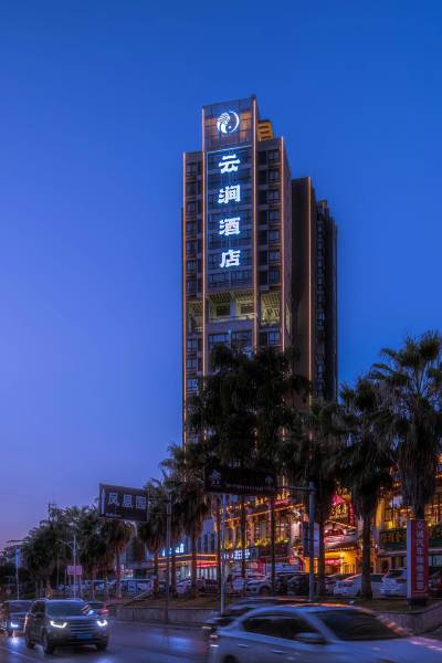 华公馆·云涧酒店(桂林市政府店)图片