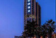 华公馆·云涧酒店（桂林市政府店）酒店图片