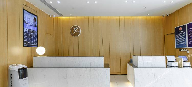 全季酒店(北京亦庄开发区店)图片