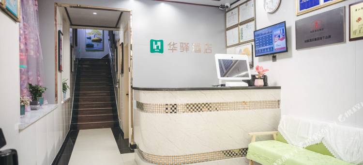华驿酒店(唐山胜利路人民医院店)图片