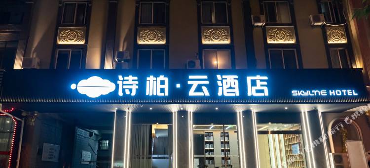 如家诗柏·云酒店(海安高铁站店)图片