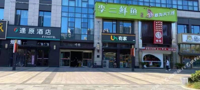云顶电竞民宿(武汉欢乐谷园林路地铁站店)图片