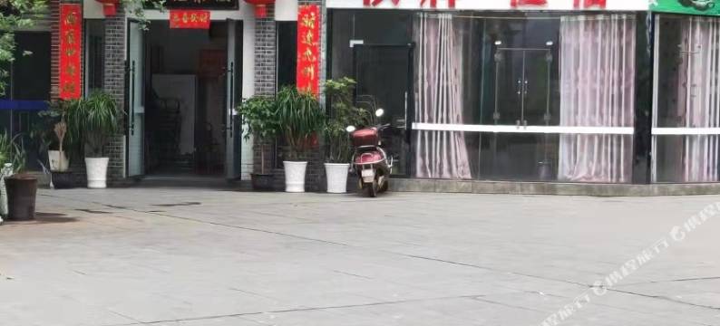 筠连九龙宾馆图片