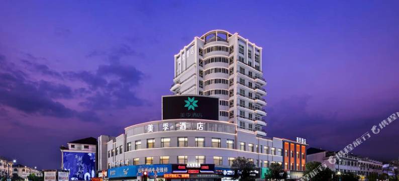 欧菲斯美季酒店(湖州织里店)图片