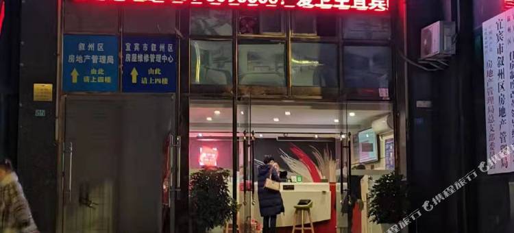 尚客优连锁酒店(宜宾金沙广场店)图片