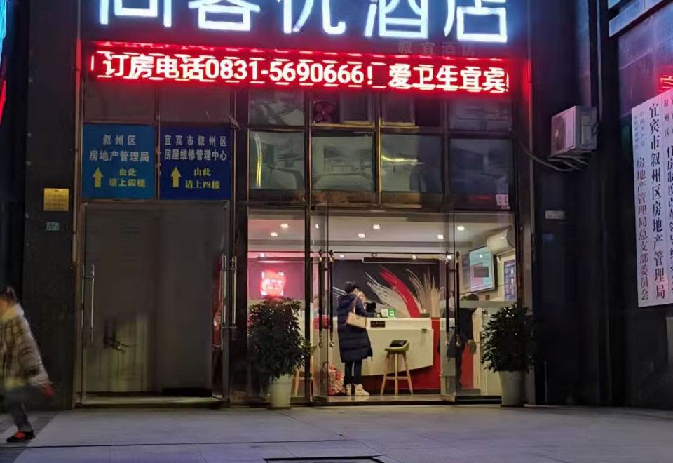 酒店外观