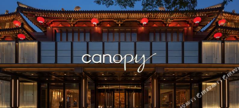 西安曲江希尔顿嘉悦里酒店图片