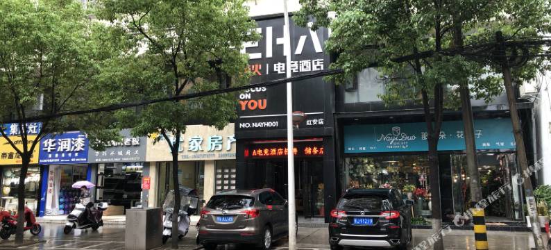 EHA萤火电竞民宿(红安店)图片