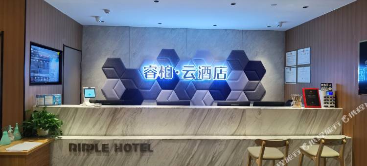 如家睿柏·云酒店(宁晋晶龙街店)图片