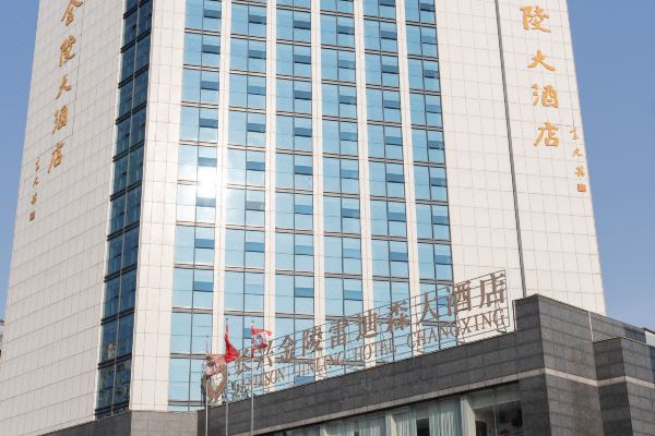 长兴金陵雷迪森大酒店预订价格,联系电话位置地址【携程酒店】