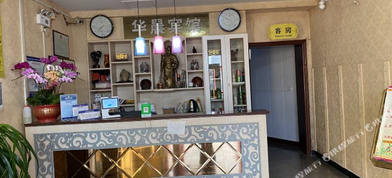 平度华晨商务宾馆图片