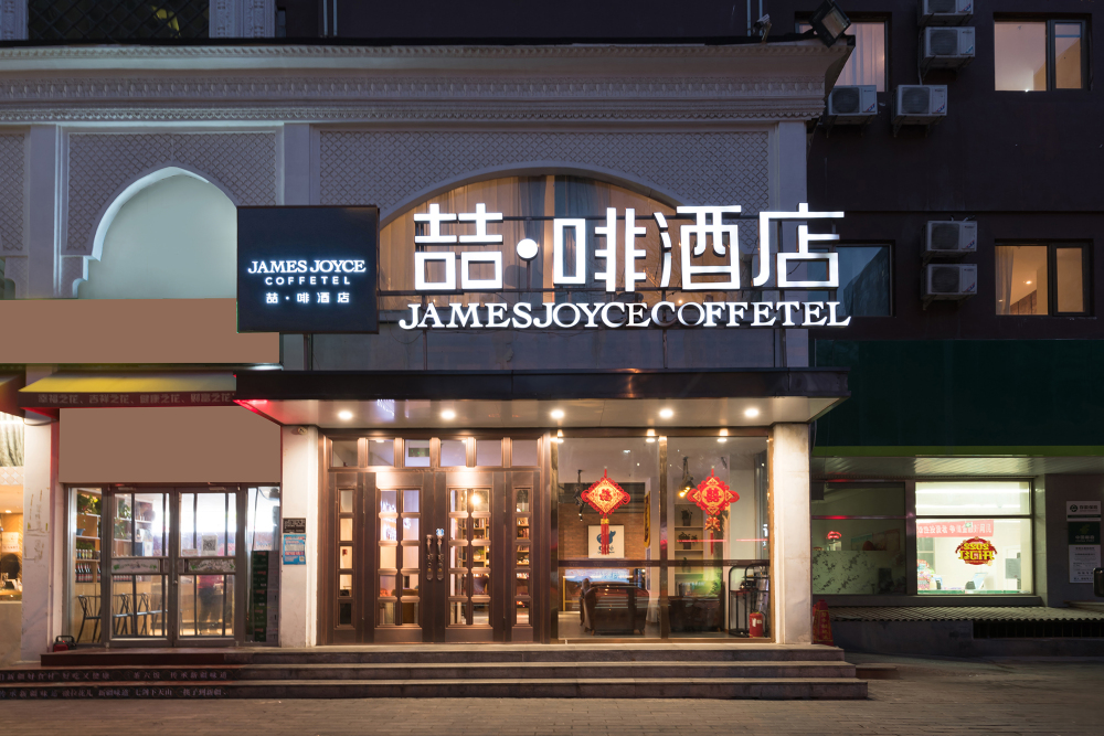 酒店外观