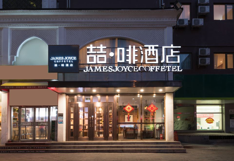 酒店外观