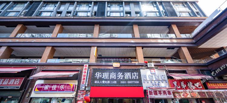贵阳华理酒店(贵阳北站丨梦想城店)图片