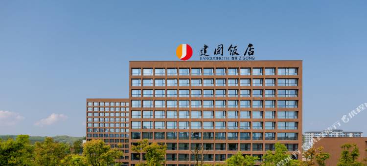 建国饭店(自贡方特恐龙王国店)图片