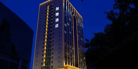 加雅酒店(西安鐘鼓樓五路口地鐵站店)