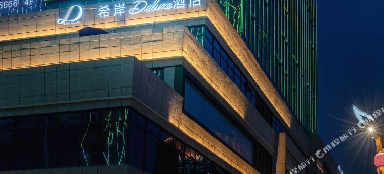 希岸Deluxe酒店(重庆铜梁万达广场龙城天街店)图片