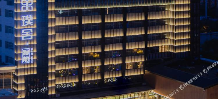 乌鲁木齐璞舍沁院酒店(天山国际机场德港万达店)图片