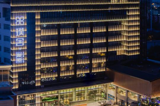 烏魯木齊璞舍沁院酒店（天山國際機場德港萬達店）