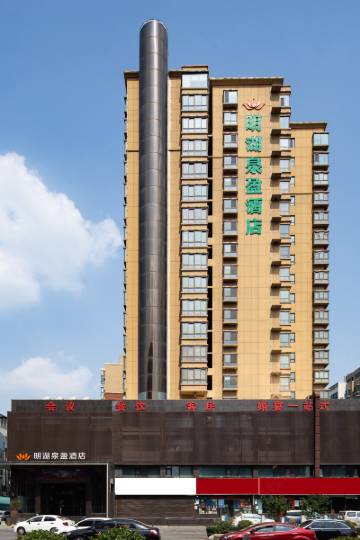 泉盈酒店(济南大明湖店)图片