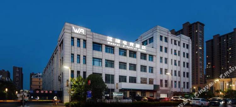 温瑞酒店图片