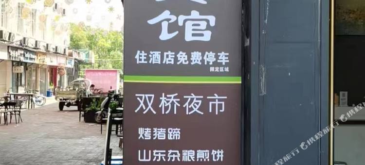 蓝庭商务宾馆图片