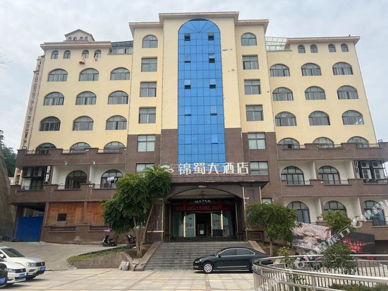 仪陇锦蜀大酒店(金城镇仪陇中学店)