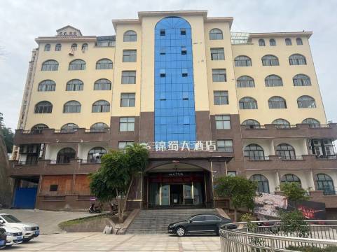 仪陇锦蜀大酒店(金城镇仪陇中学店)