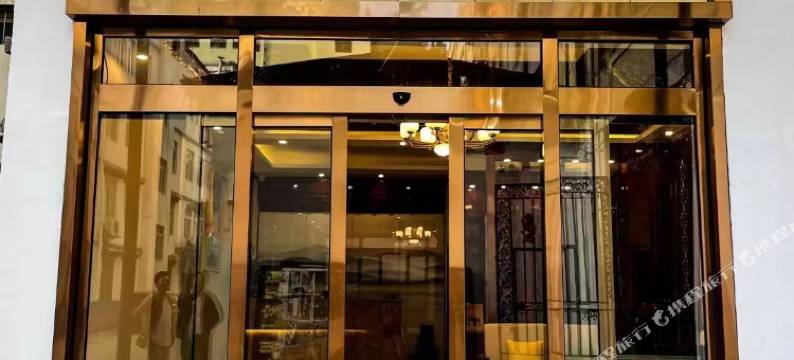 壤塘县净土酒店图片