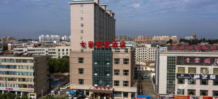 七彩银豪酒店图片