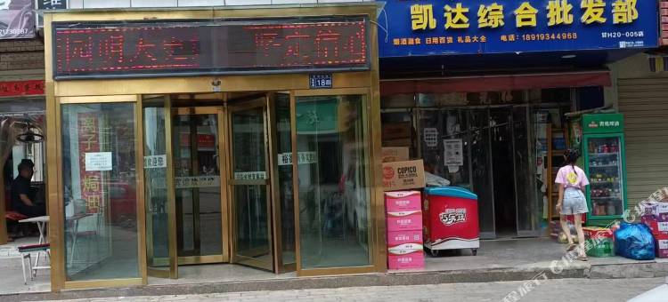 裕德商务宾馆图片