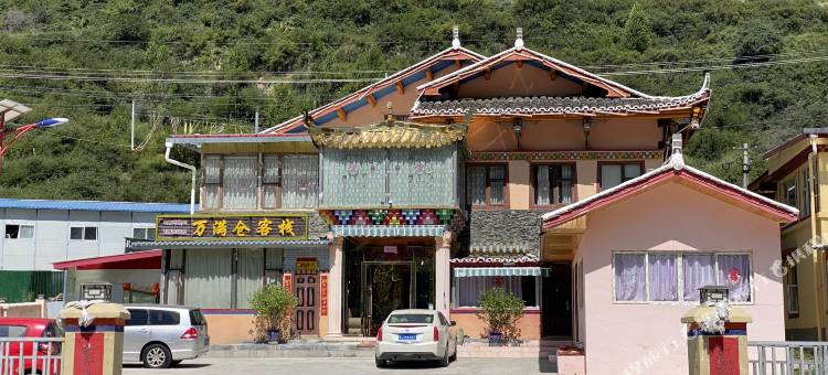 松潘万满仓客栈(黄龙九寨站店)图片