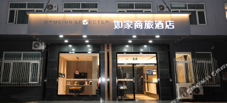 如家商旅酒店(北京德胜门外大街店)图片
