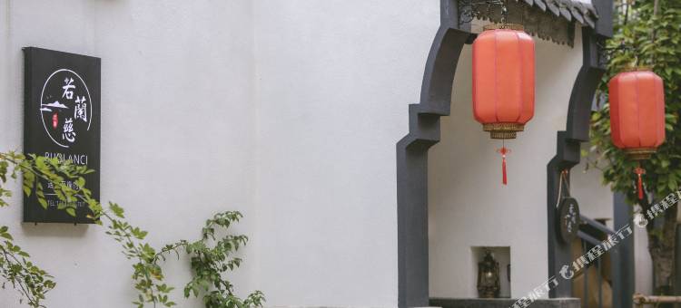 熹庭·星回日式庭院(大理古城店)图片