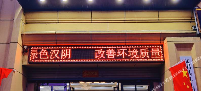 时光四季酒店图片