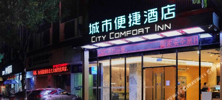 城市便捷酒店(玉林云天宫大润发店)图片
