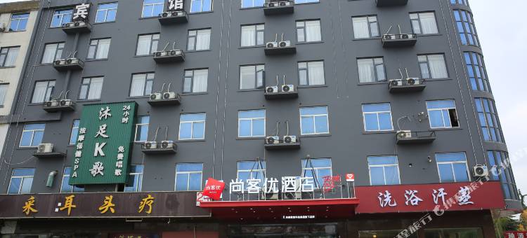 尚客优酒店(沭阳宁波路店)图片