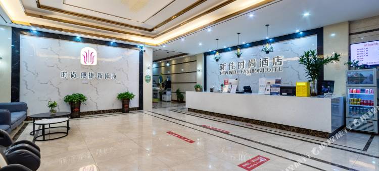 新佳时尚酒店(广州石岗东村店)图片