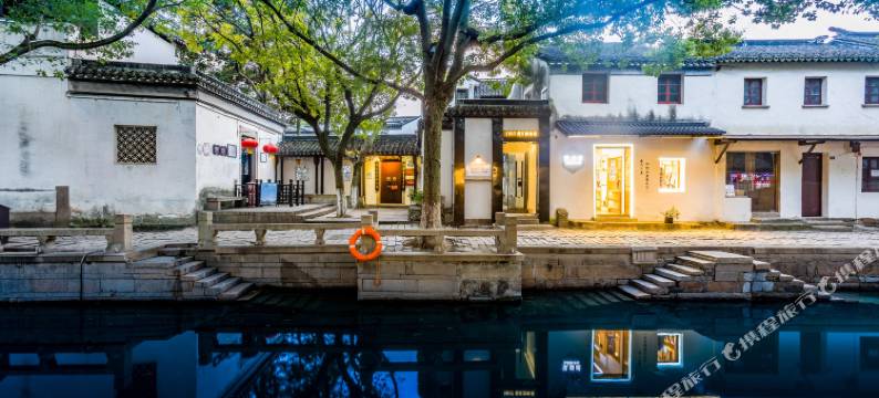 1917最江南客栈(苏州同里古镇店)图片