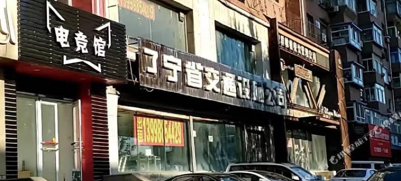 东辰电竞旅馆图片