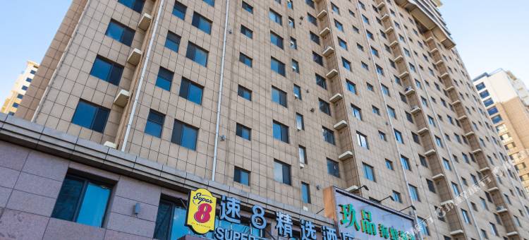 速8精选酒店(阜新高铁站八一路店)图片