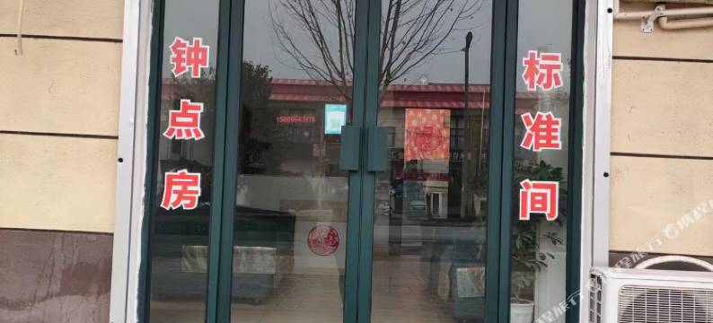 宜阳鸿运宾馆(洛阳至尚工业园店)图片