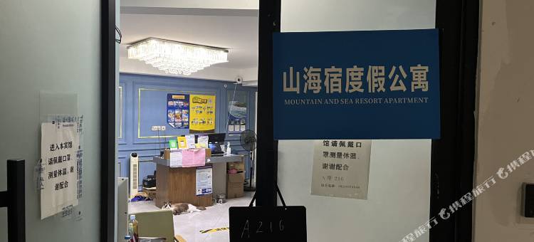 山海宿度假公寓(三亚湾店)图片