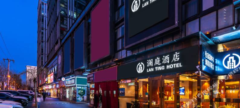 澜庭酒店(北京宋家庄地铁站店)图片