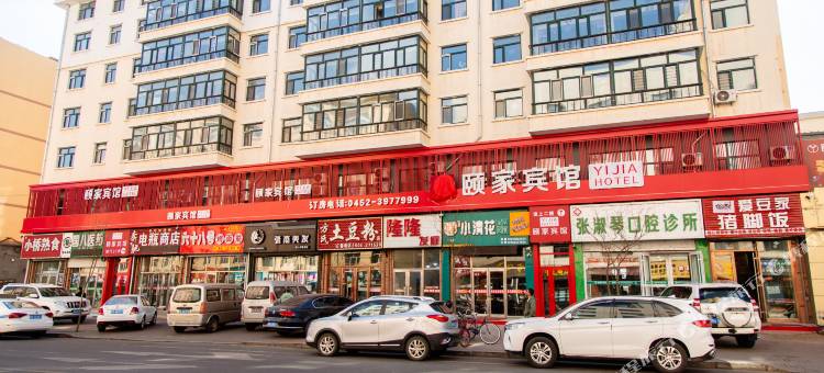 讷河颐家宾馆图片