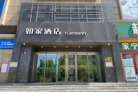 如家酒店neo辽阳火车站店